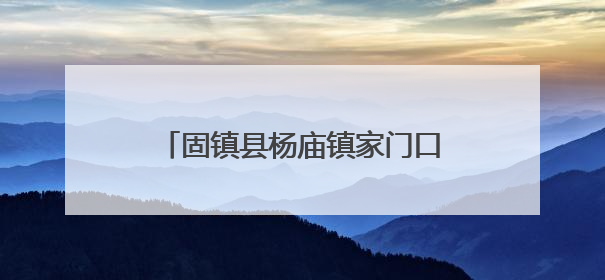 固镇县杨庙镇家门口建起了文化“粮仓”