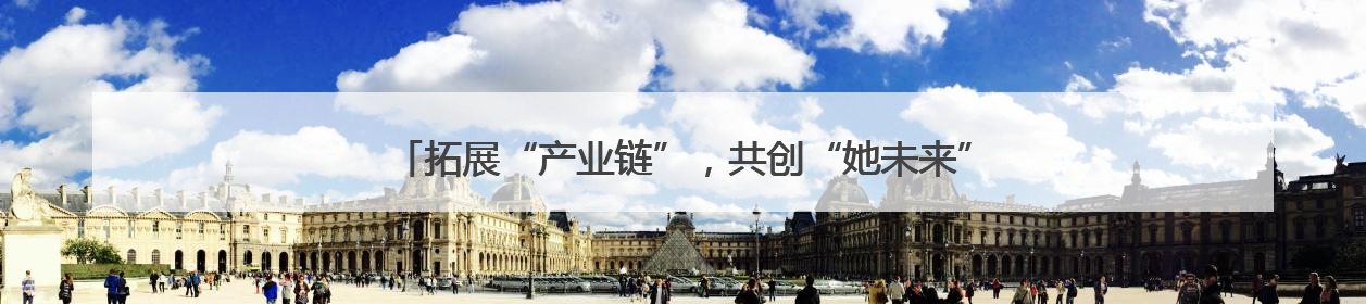 拓展“产业链”，共创“她未来”，普陀区“菁英好物市集”开幕